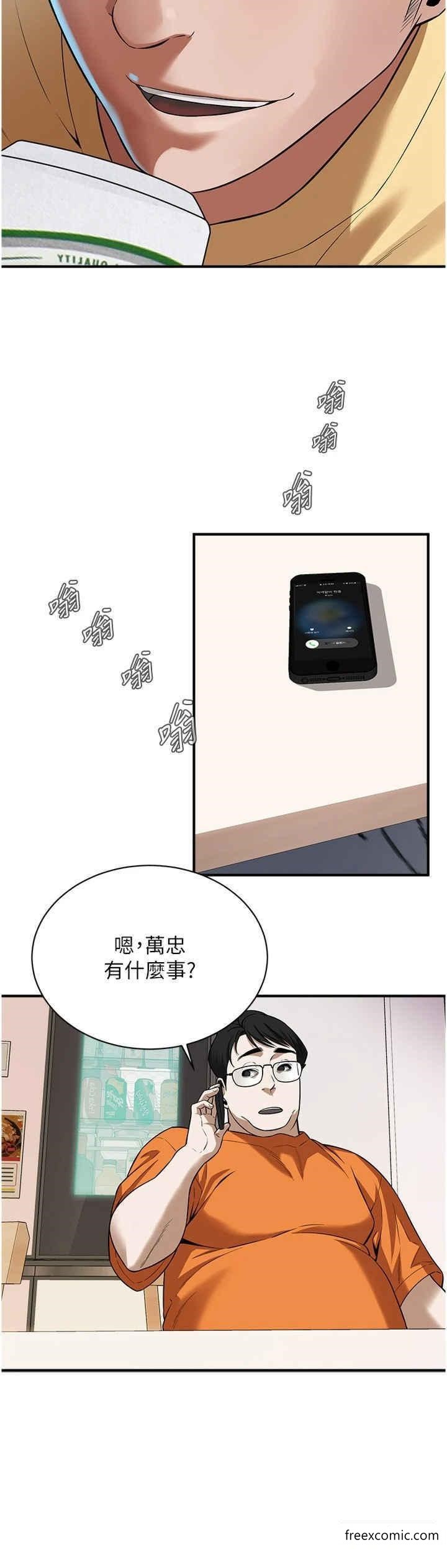 第21话-家里剩我们两个了 - 第11.jpg页