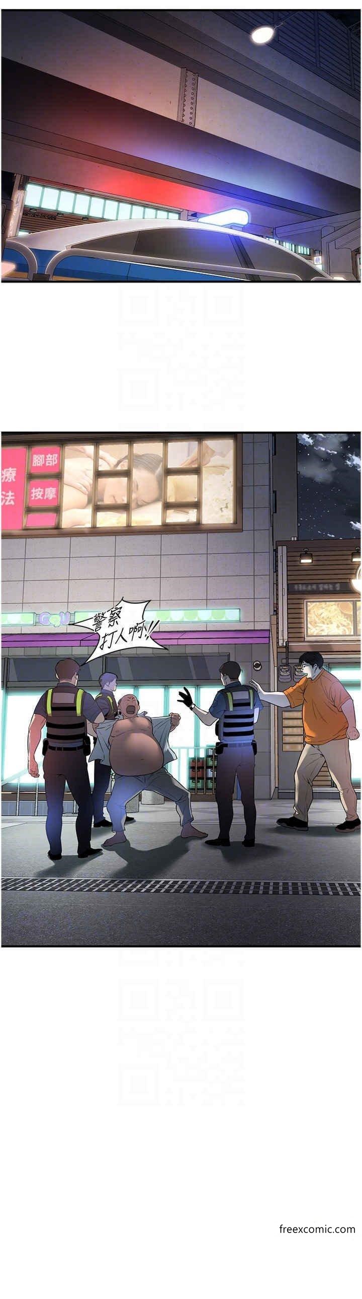 第21话-家里剩我们两个了 - 第14.jpg页