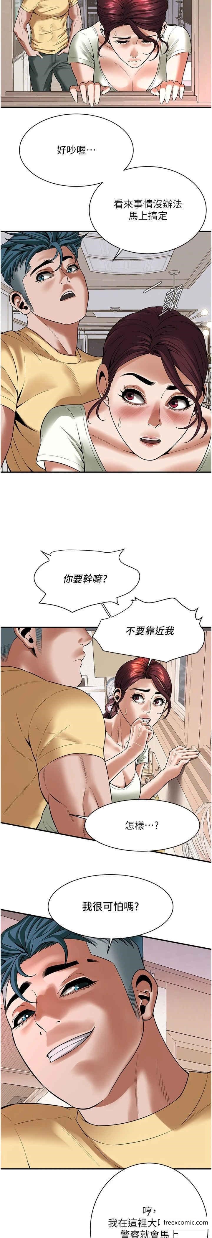第21话-家里剩我们两个了 - 第16.jpg页
