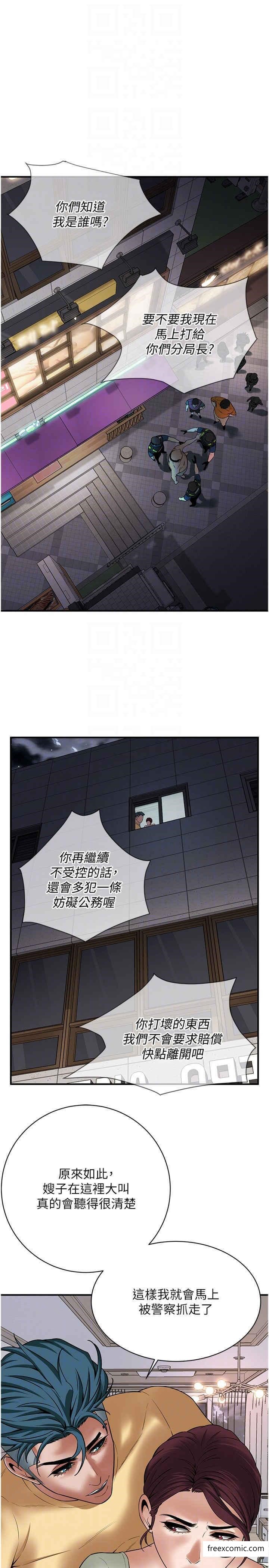 第21话-家里剩我们两个了 - 第18.jpg页