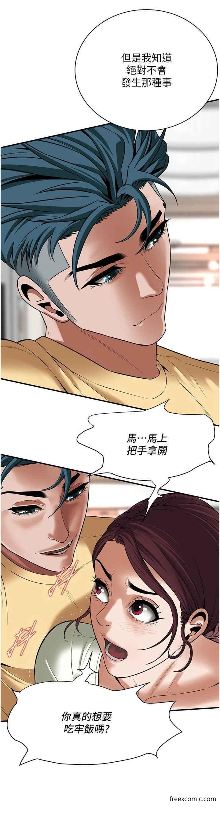 第21话-家里剩我们两个了 - 第20.jpg页