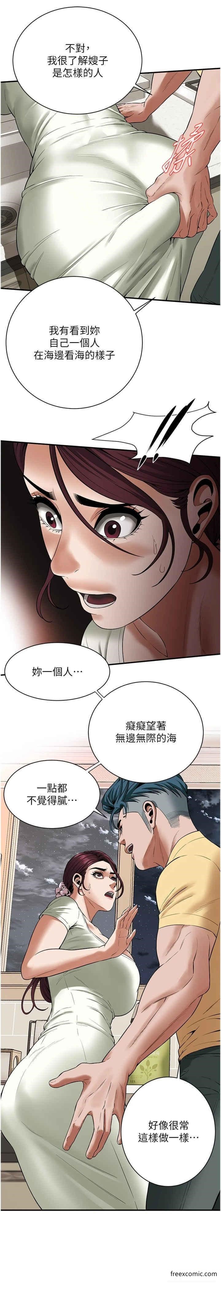 第21话-家里剩我们两个了 - 第21.jpg页
