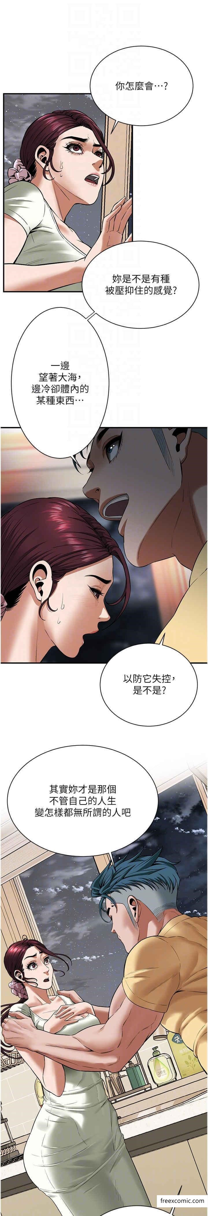 第21话-家里剩我们两个了 - 第22.jpg页
