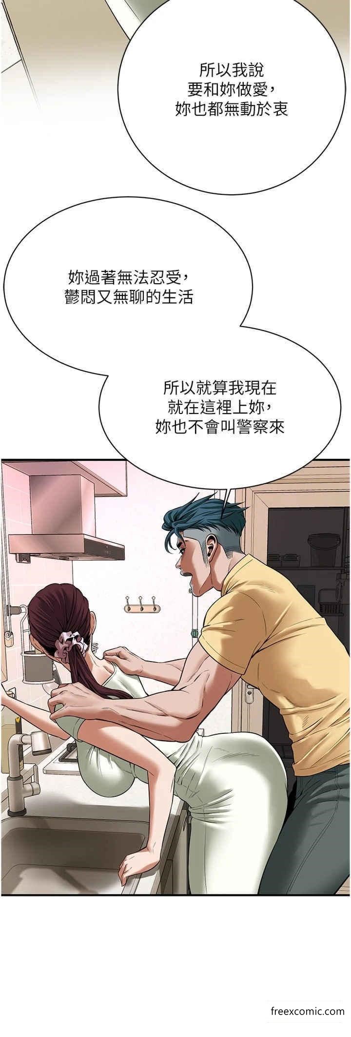 第21话-家里剩我们两个了 - 第23.jpg页