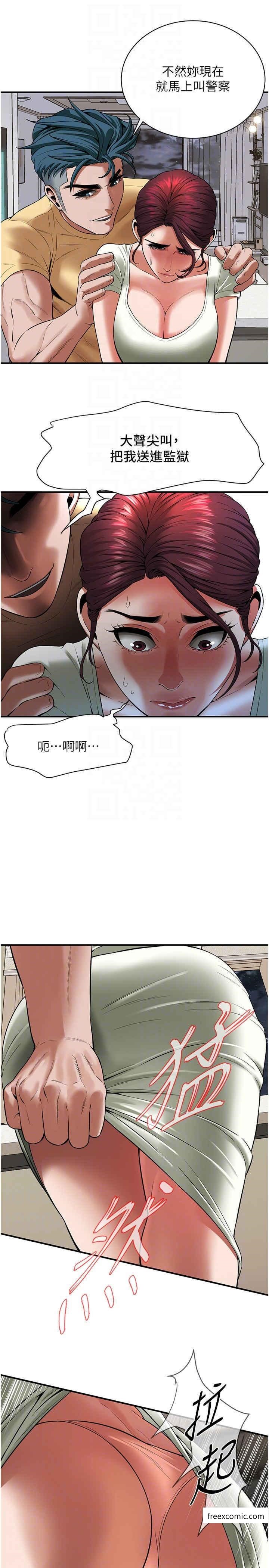 第21话-家里剩我们两个了 - 第24.jpg页