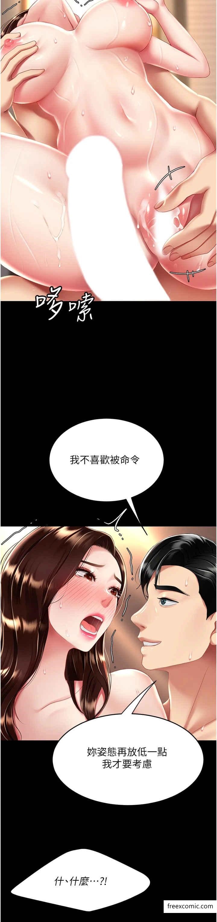 第34话-下面痒随时可以找我 - 第3.jpg页