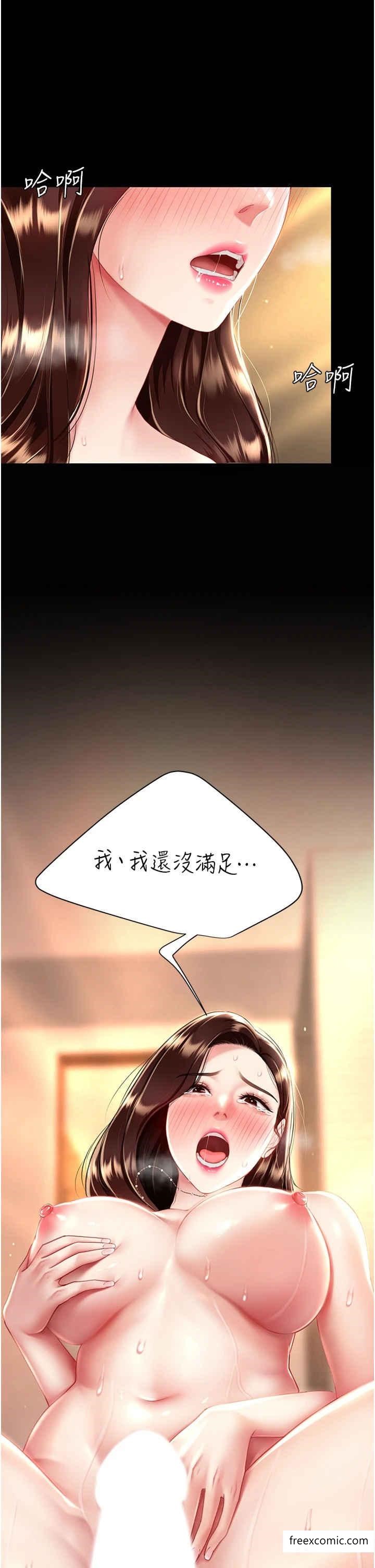 第34话-下面痒随时可以找我 - 第5.jpg页
