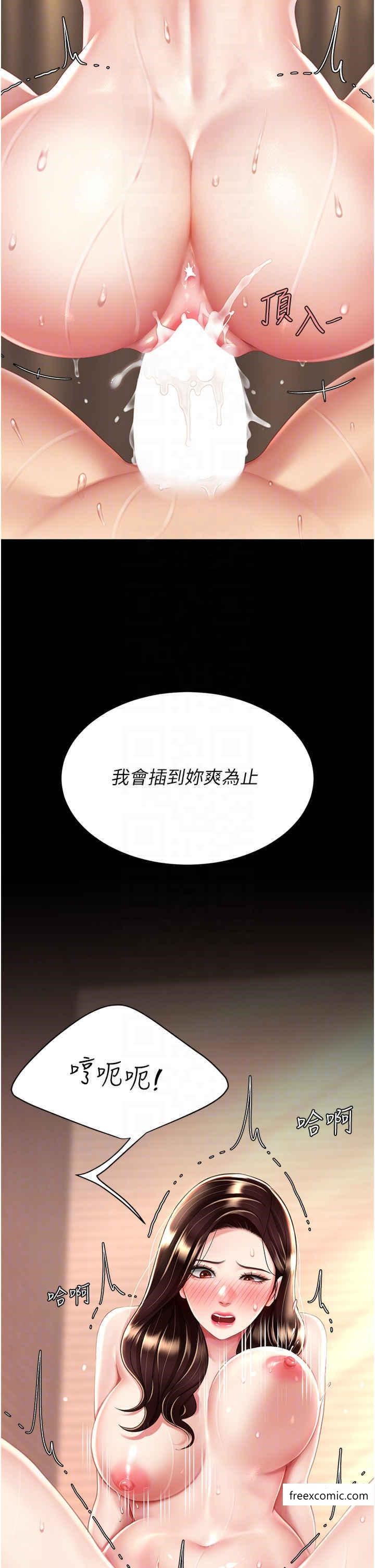 第34话-下面痒随时可以找我 - 第10.jpg页
