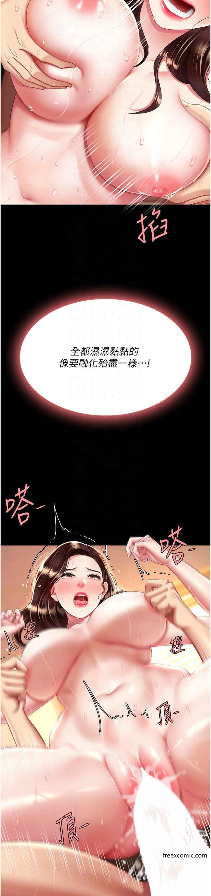 第34话-下面痒随时可以找我 - 第14.jpg页