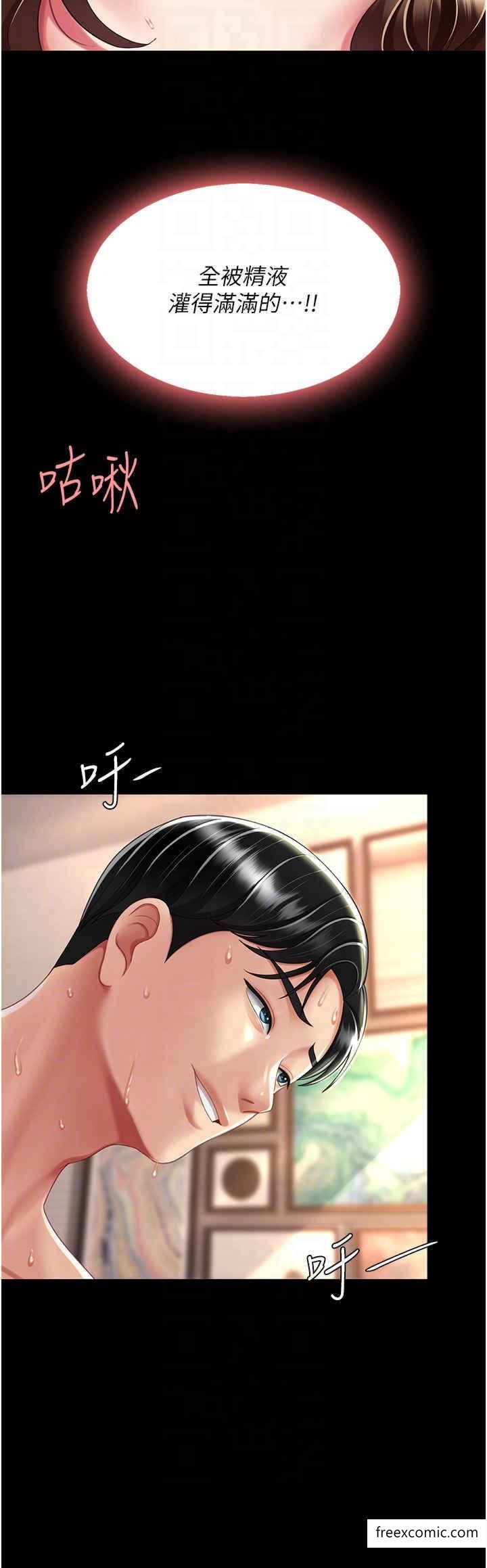 第34话-下面痒随时可以找我 - 第26.jpg页