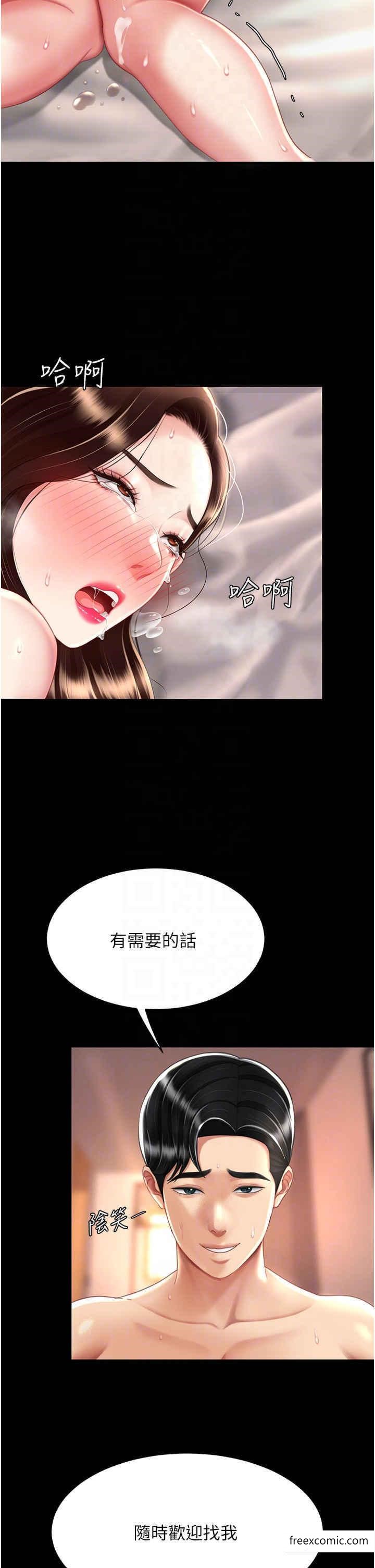 第34话-下面痒随时可以找我 - 第28.jpg页