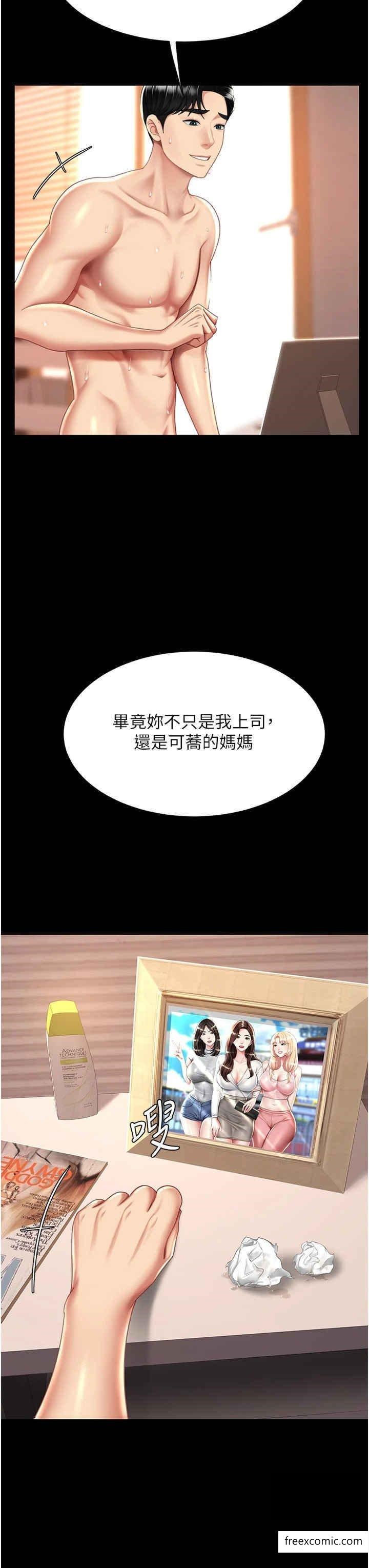第34话-下面痒随时可以找我 - 第29.jpg页