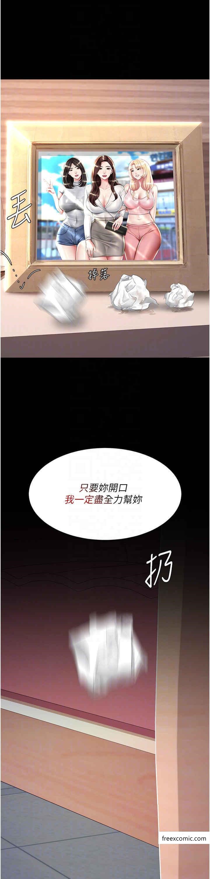 第34话-下面痒随时可以找我 - 第30.jpg页