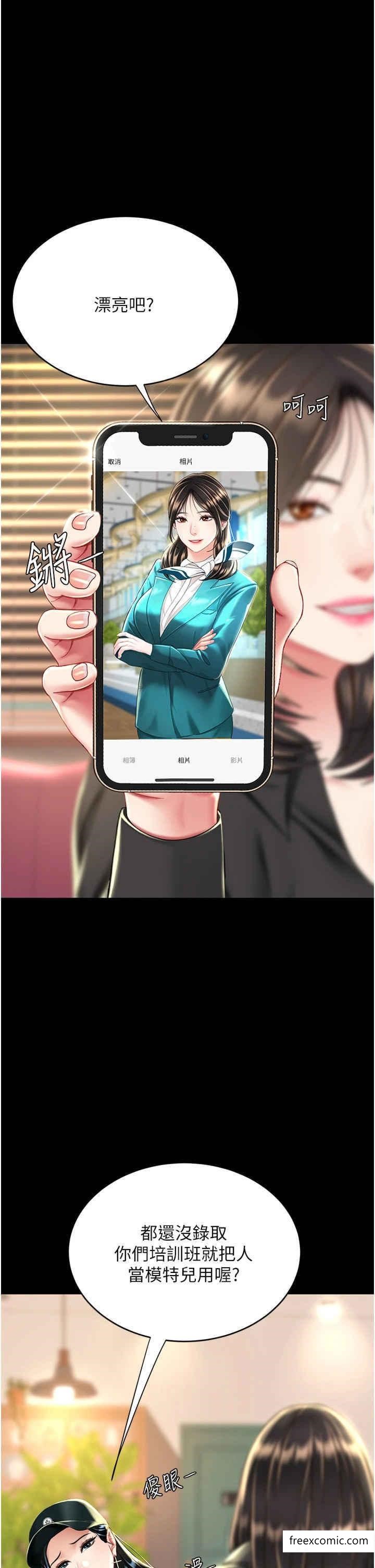 第34话-下面痒随时可以找我 - 第37.jpg页