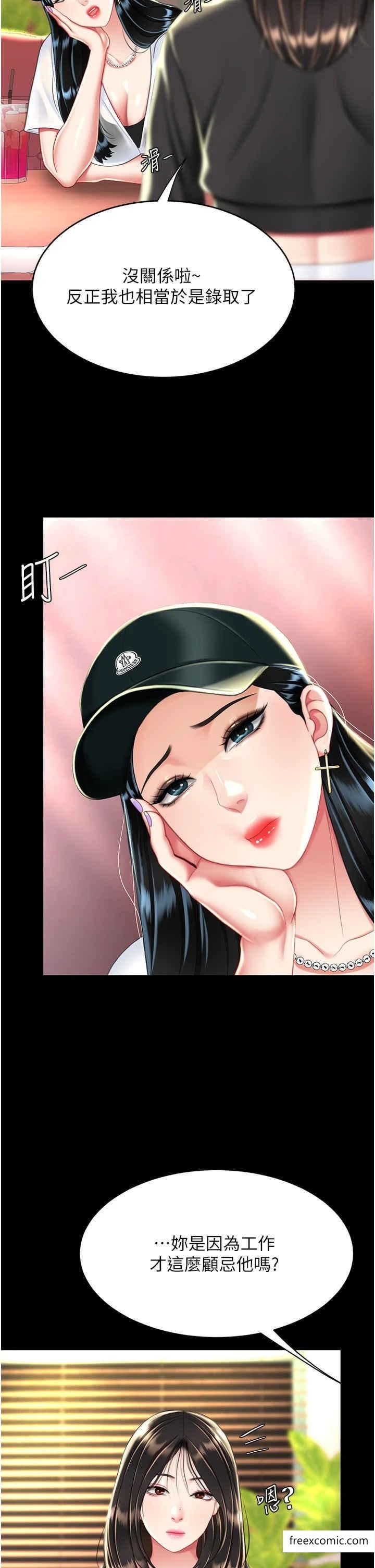 第34话-下面痒随时可以找我 - 第38.jpg页