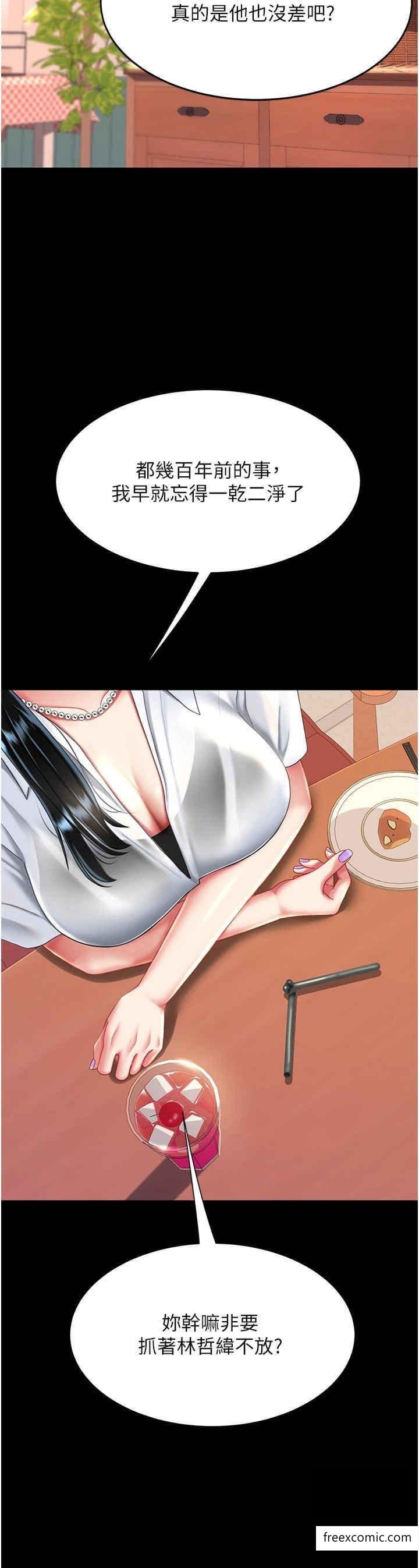 第34话-下面痒随时可以找我 - 第40.jpg页