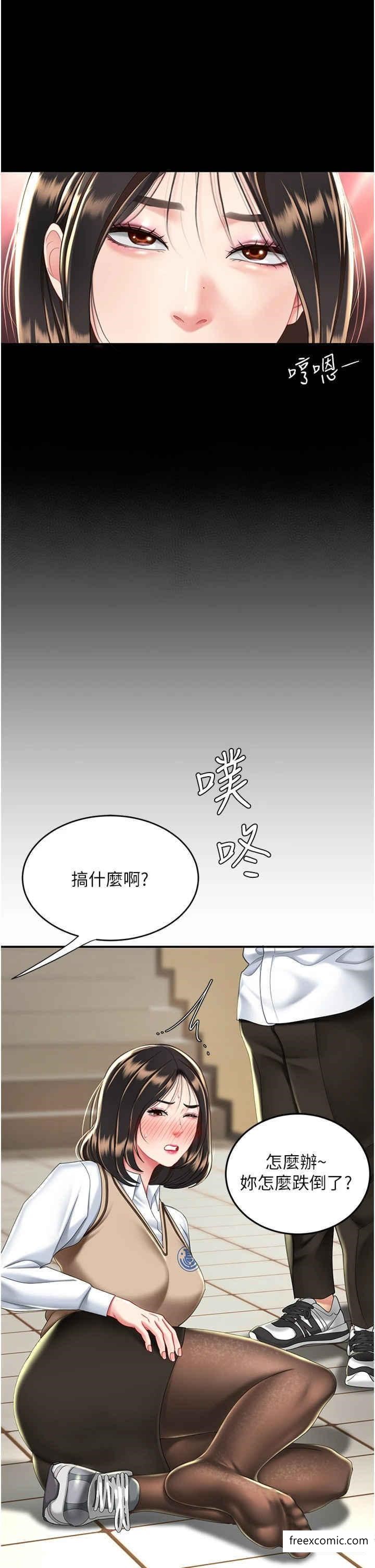 第34话-下面痒随时可以找我 - 第41.jpg页