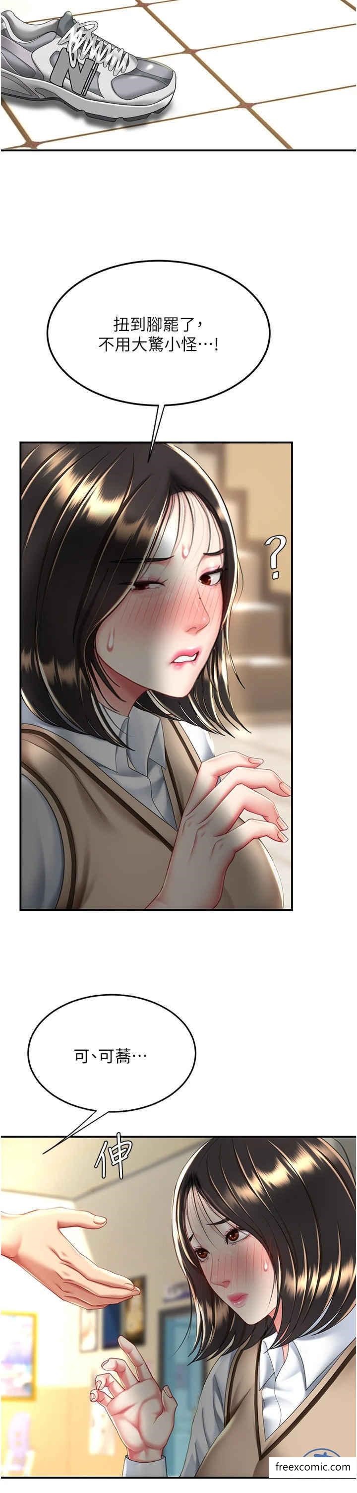 第34话-下面痒随时可以找我 - 第42.jpg页