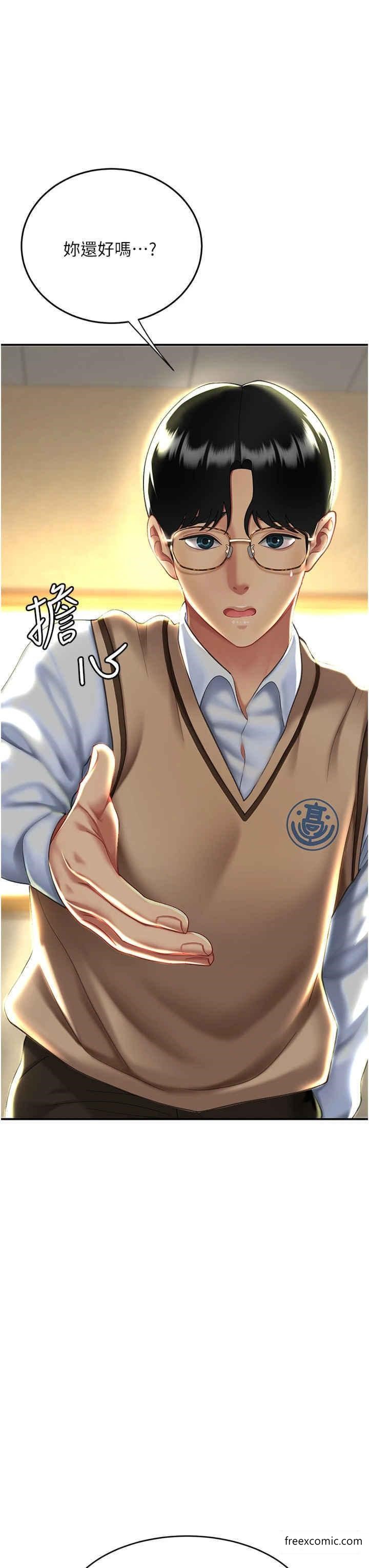 第34话-下面痒随时可以找我 - 第43.jpg页