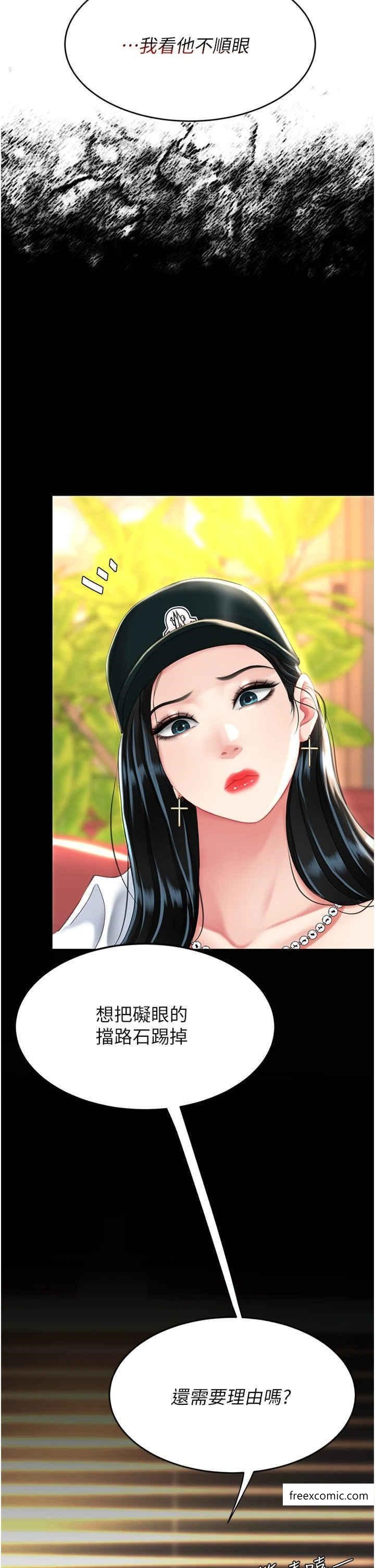 第34话-下面痒随时可以找我 - 第44.jpg页