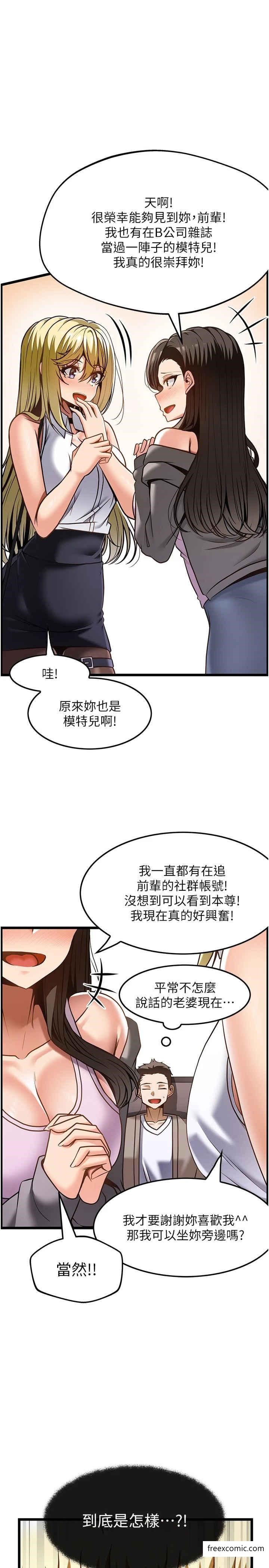 第49话-在女厕硬来的金炫泰 - 第1.jpg页