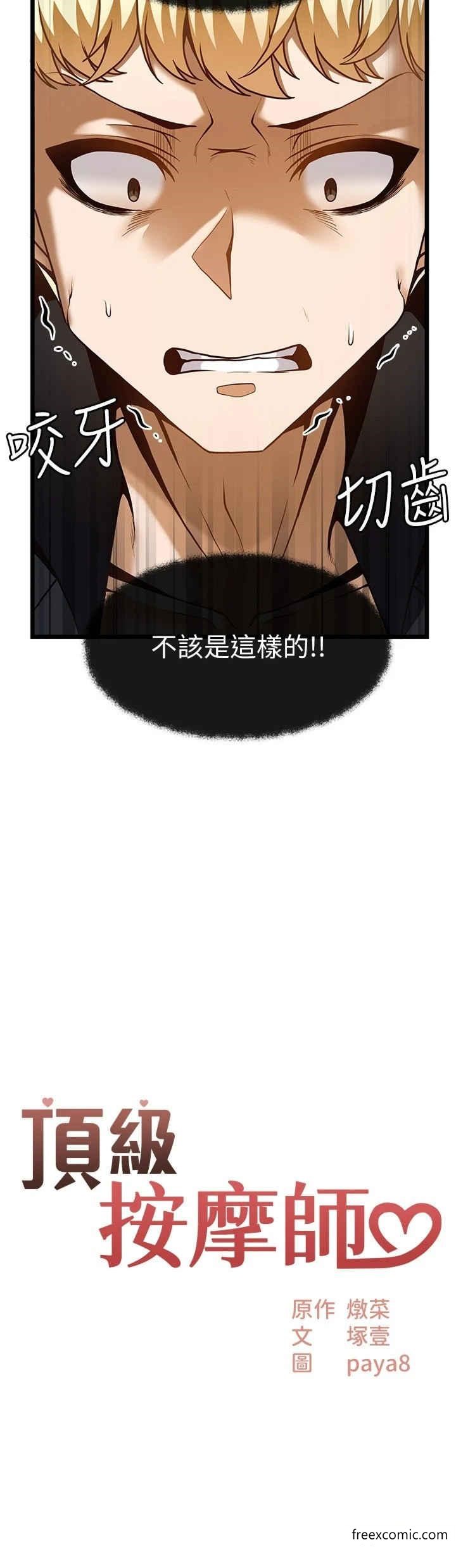 第49话-在女厕硬来的金炫泰 - 第2.jpg页