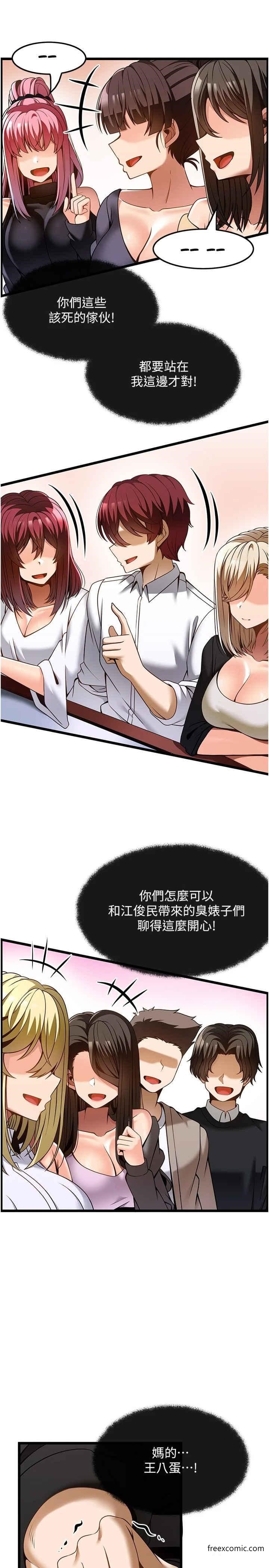 第49话-在女厕硬来的金炫泰 - 第3.jpg页