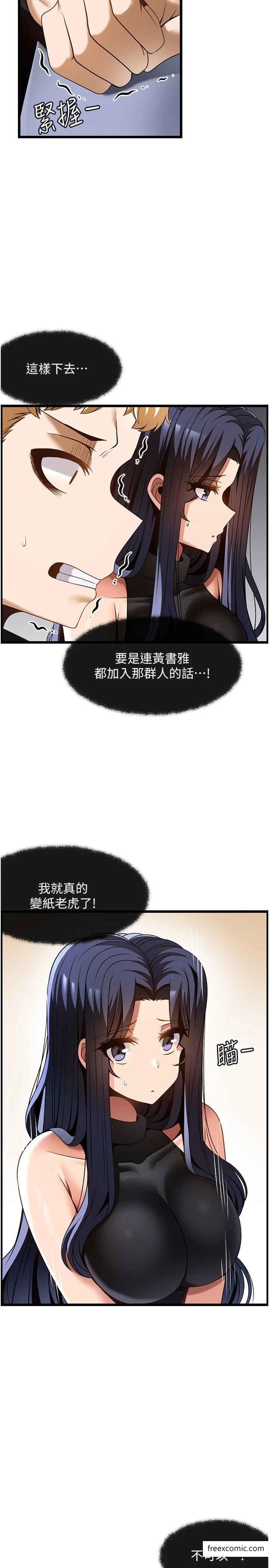 第49话-在女厕硬来的金炫泰 - 第4.jpg页