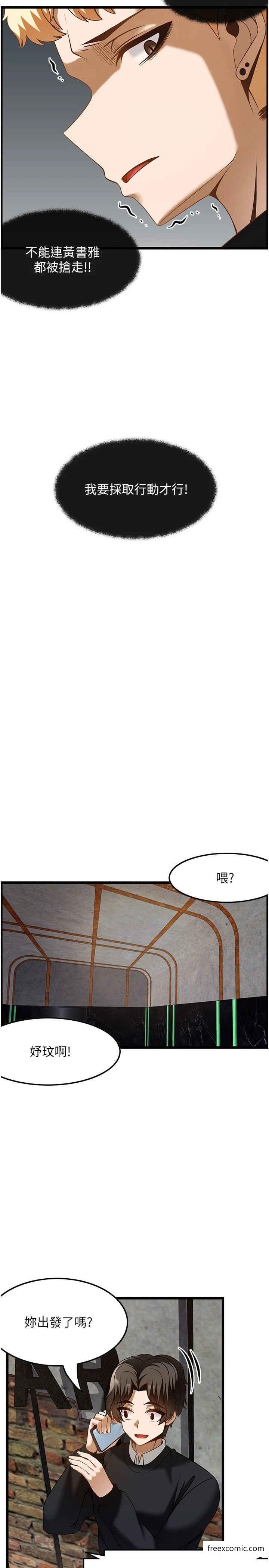 第49话-在女厕硬来的金炫泰 - 第5.jpg页