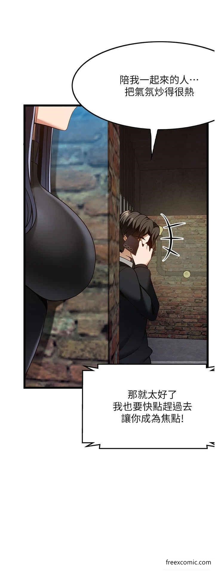 第49话-在女厕硬来的金炫泰 - 第7.jpg页