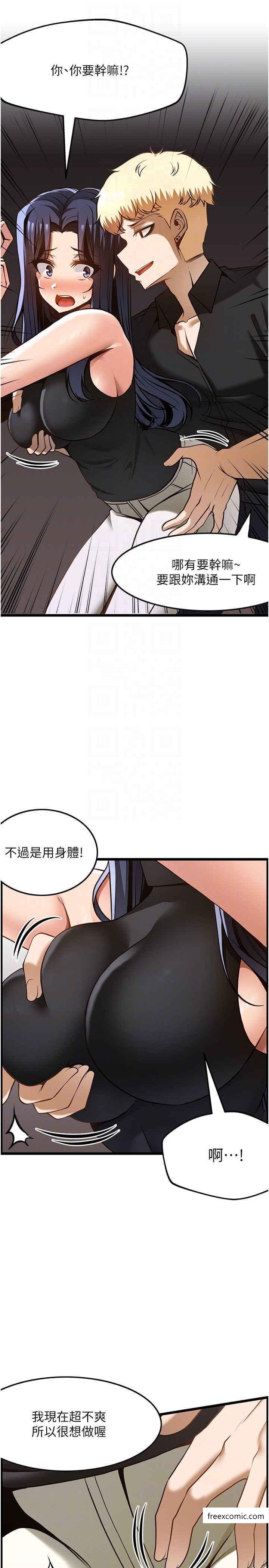 第49话-在女厕硬来的金炫泰 - 第14.jpg页