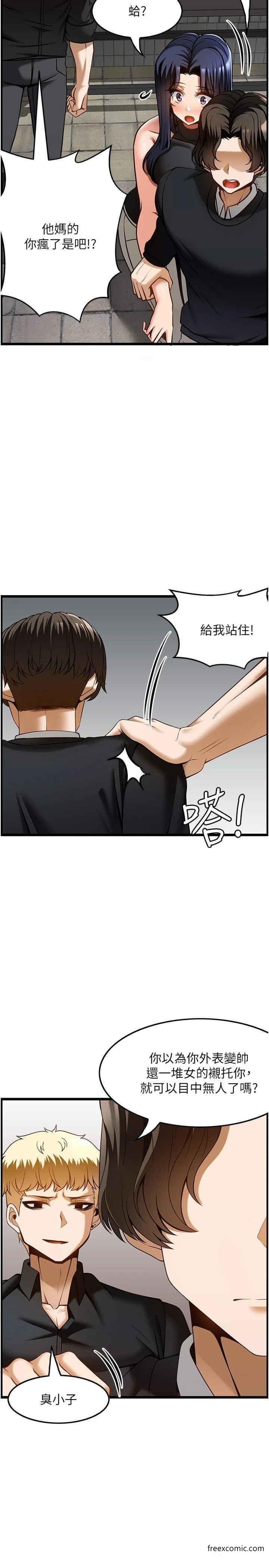 第49话-在女厕硬来的金炫泰 - 第19.jpg页
