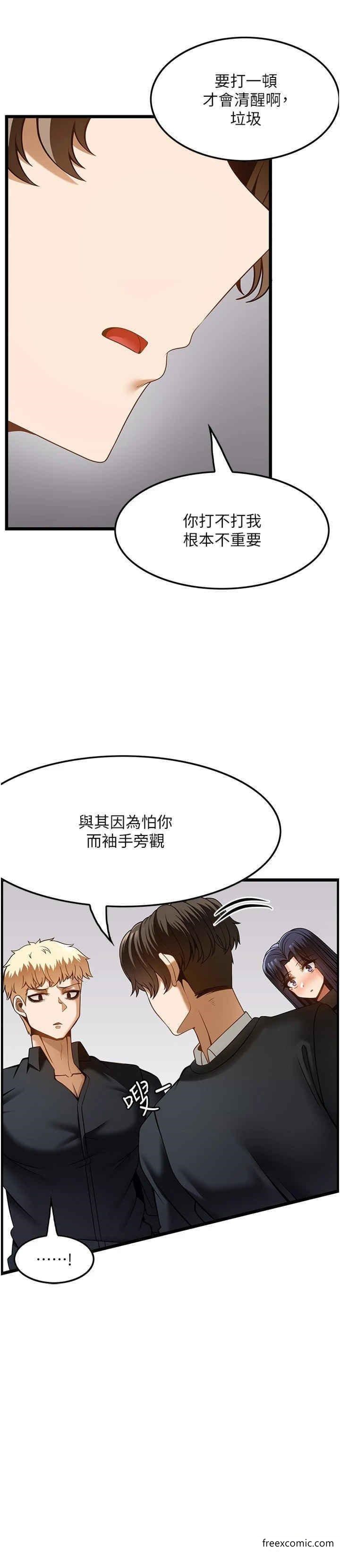 第49话-在女厕硬来的金炫泰 - 第20.jpg页