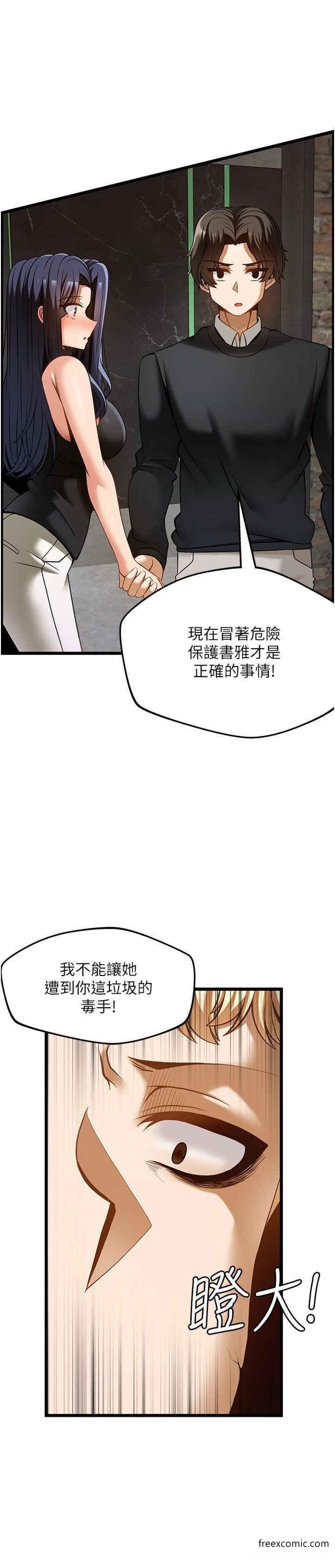 第49话-在女厕硬来的金炫泰 - 第21.jpg页