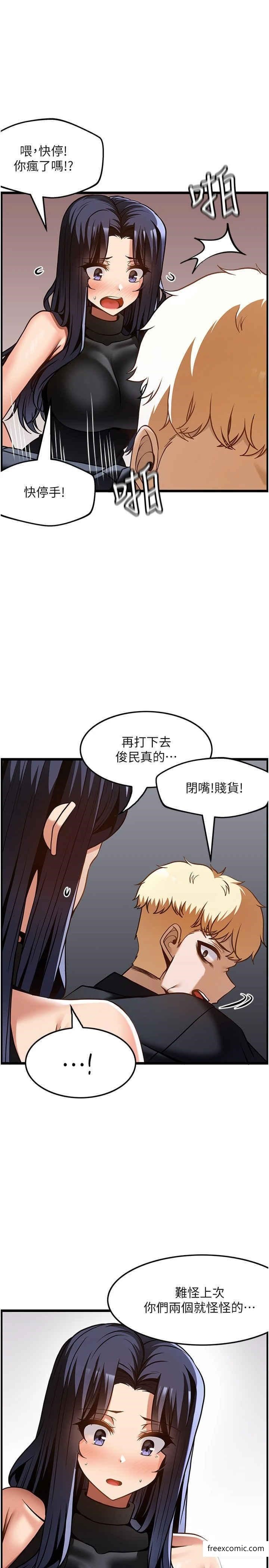 第49话-在女厕硬来的金炫泰 - 第23.jpg页
