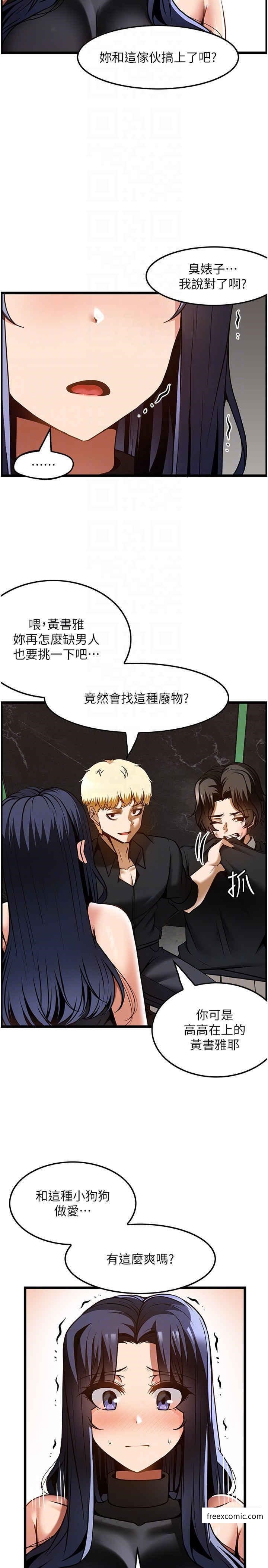 第49话-在女厕硬来的金炫泰 - 第24.jpg页