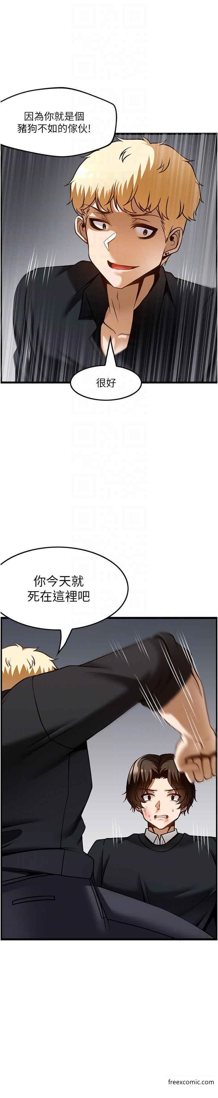 第49话-在女厕硬来的金炫泰 - 第26.jpg页