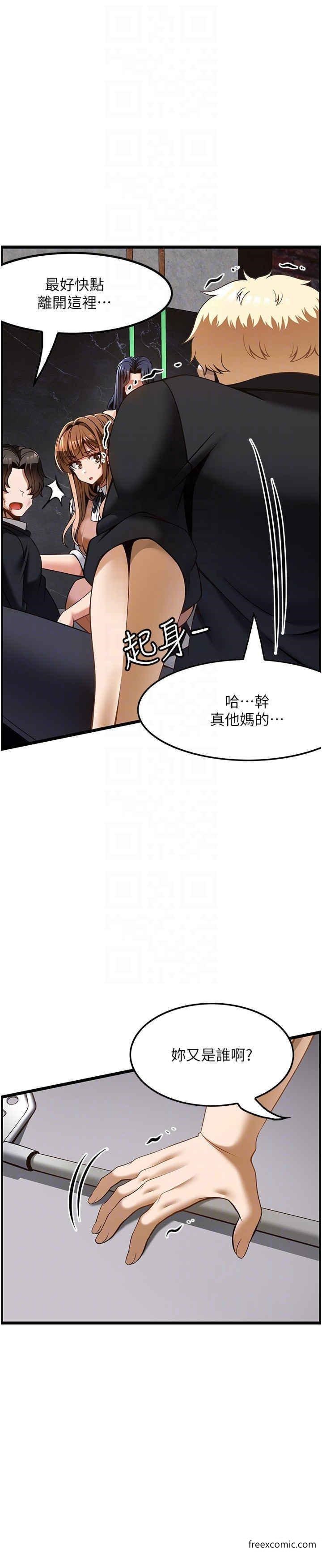 第49话-在女厕硬来的金炫泰 - 第30.jpg页