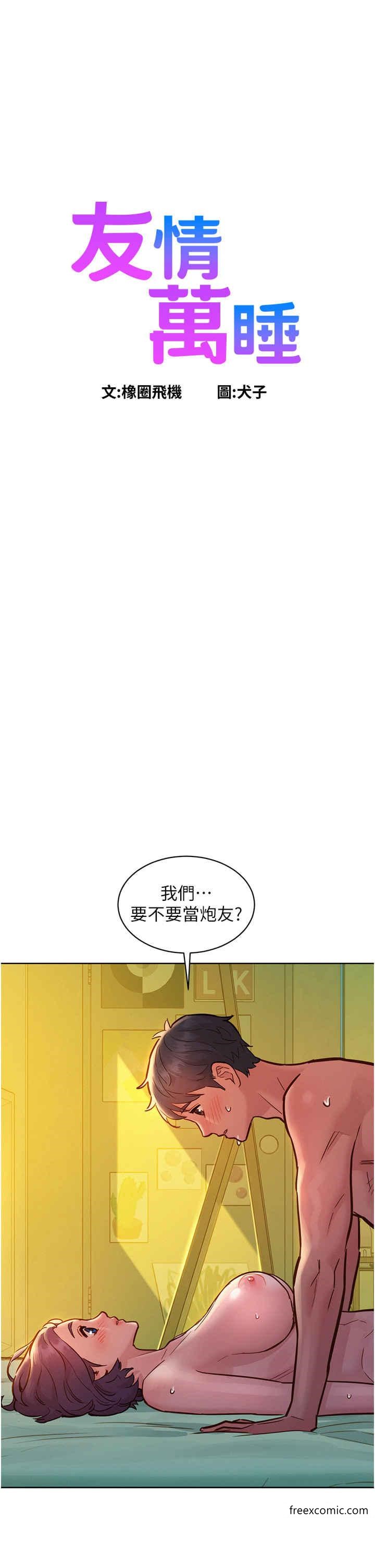第65话-卖身契…即刻生效 - 第1.jpg页