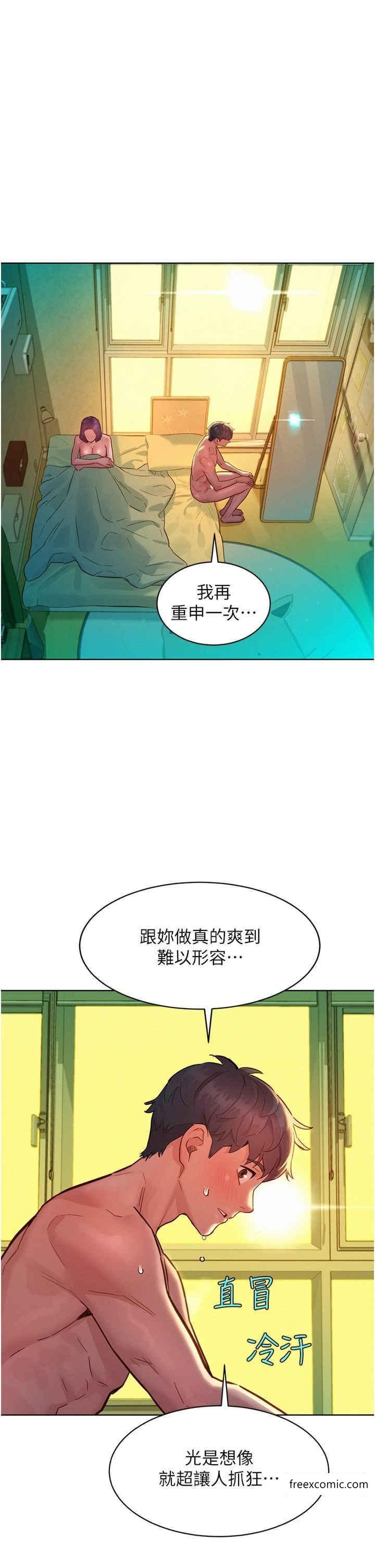 第65话-卖身契…即刻生效 - 第8.jpg页