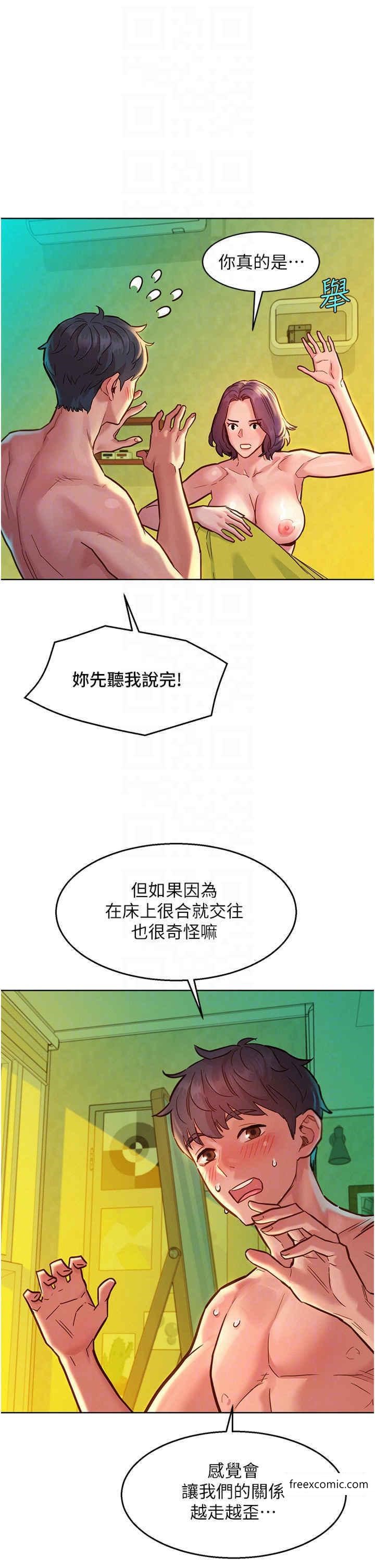 第65话-卖身契…即刻生效 - 第9.jpg页