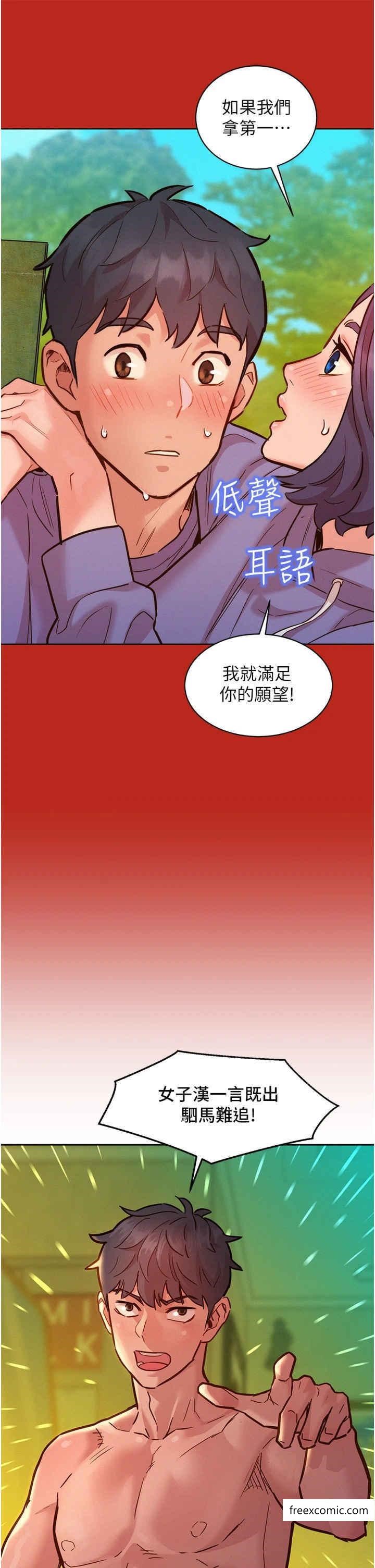 第65话-卖身契…即刻生效 - 第12.jpg页