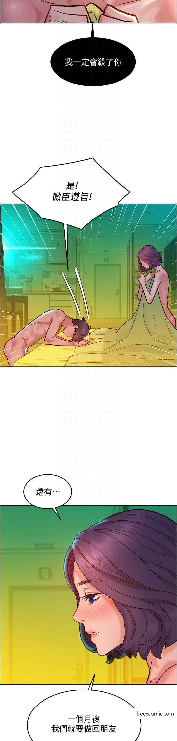 第65话-卖身契…即刻生效 - 第16.jpg页