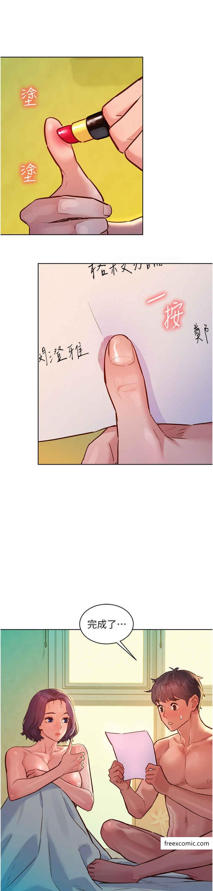 第65话-卖身契…即刻生效 - 第19.jpg页
