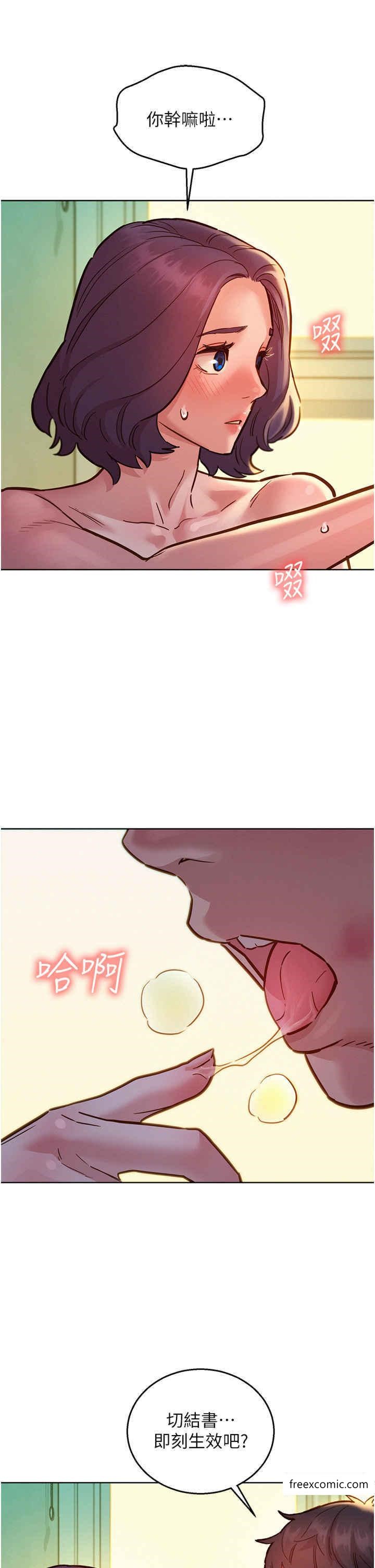 第65话-卖身契…即刻生效 - 第23.jpg页