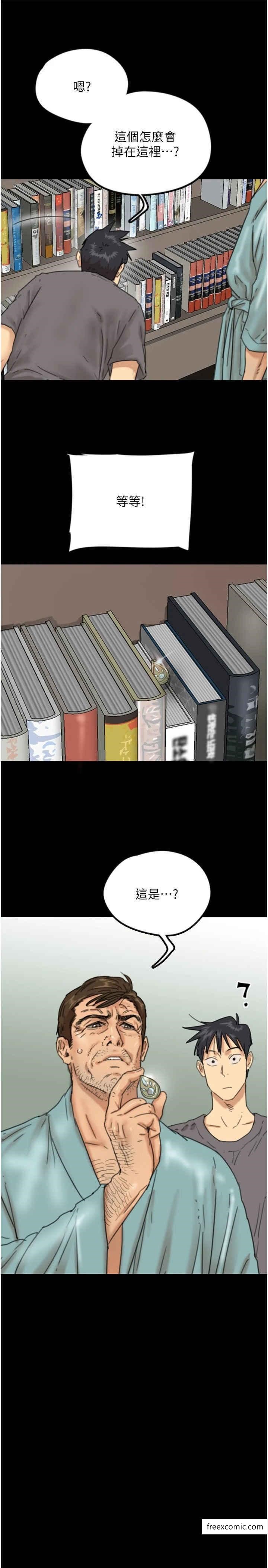 第14话-你是在怀疑我吗？ - 第8.jpg页