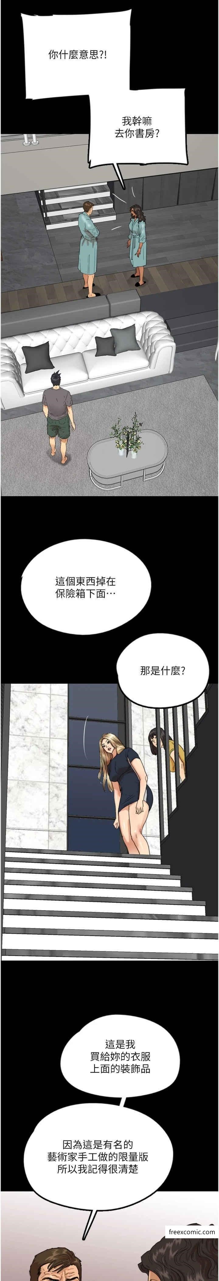 第14话-你是在怀疑我吗？ - 第9.jpg页