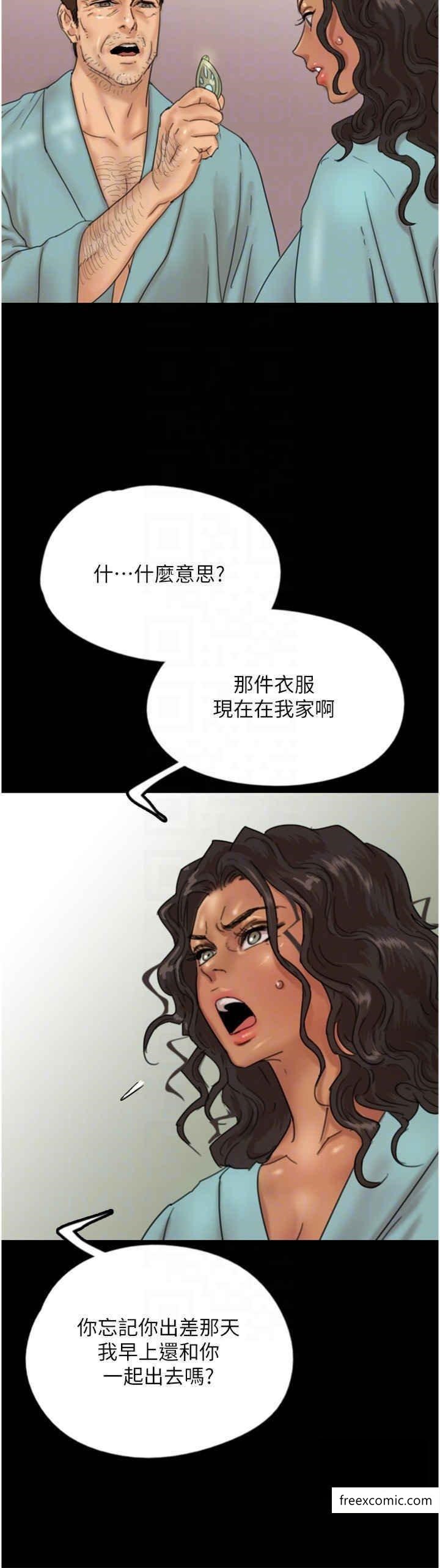 第14话-你是在怀疑我吗？ - 第10.jpg页