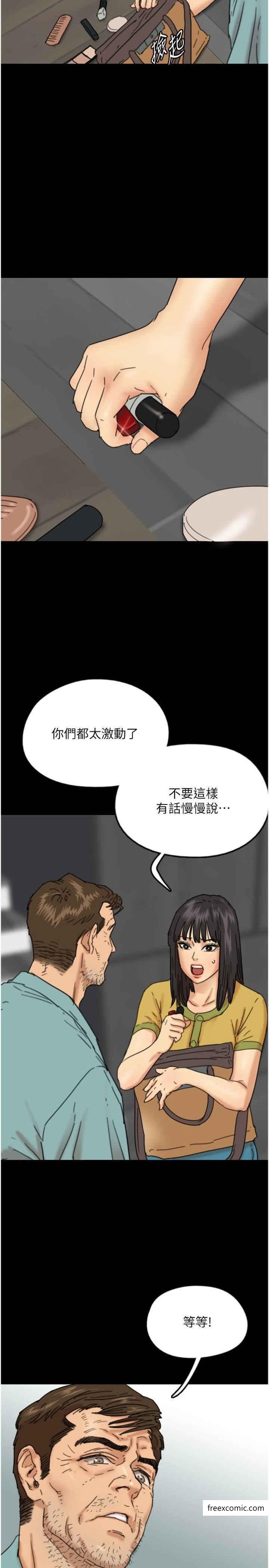 第14话-你是在怀疑我吗？ - 第15.jpg页