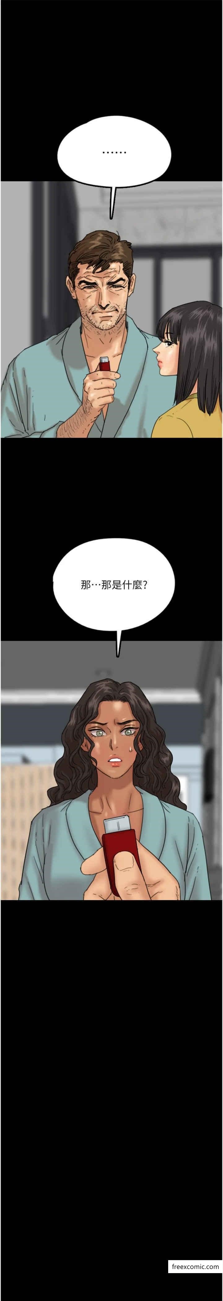 第14话-你是在怀疑我吗？ - 第17.jpg页